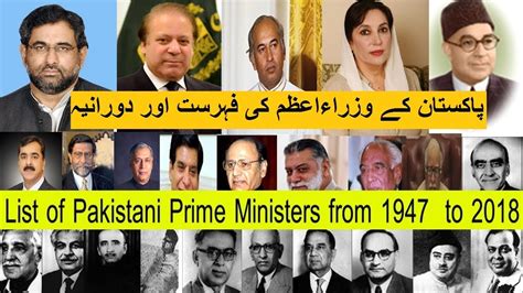 Ntsgk List Of Prime Ministers Of Pakistan From 1947 To 2018 In Urdu