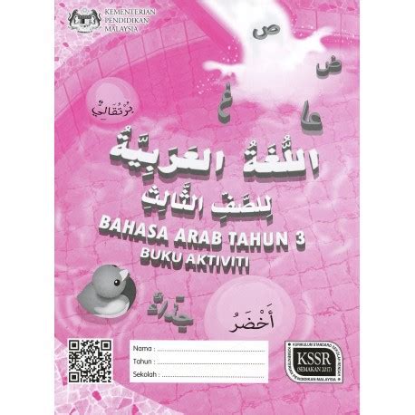 Buy Buku Teks  (Buku Aktiviti) Bahasa Arab Tahun 3  SeeTracker Malaysia