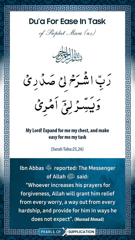 Pearls Of Supplication Dua For Ease In Task Of Prophet Musa A S
