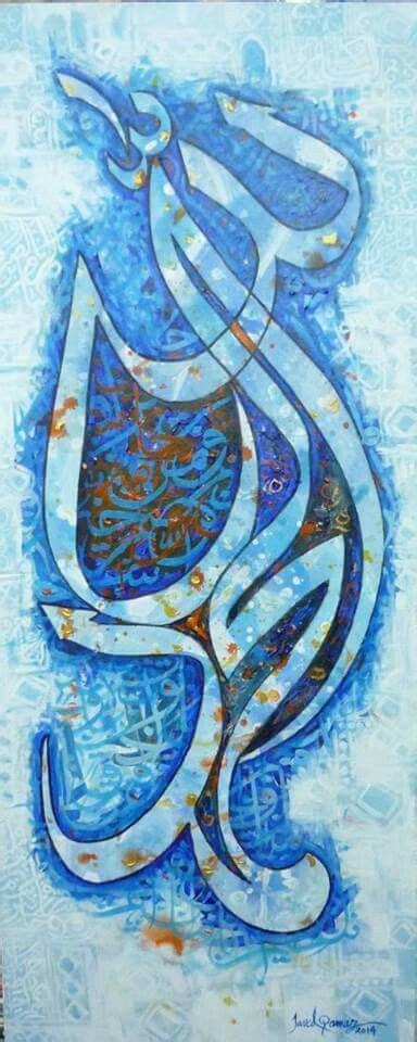 Desertrosecalligraphy Artalhamdulillah Islamic Art