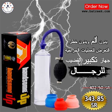 جهاز تكبير القضيب Penis Pump 4 Mk Penis Enlargement Device