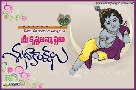 Latest Telugu Quotes On Sri Krishna Janmashtami With Nice Hd Krishna