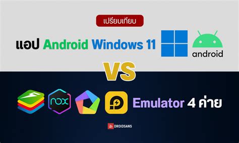 Best Android Emulator Reddit Windows 10 Pc Mac 2023 Apps For เทียบ