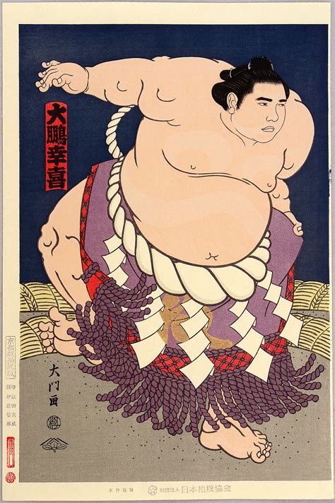 Kinoshita Daimon Champion Sumo Wrestler Taiho Artelino 浮世絵検索