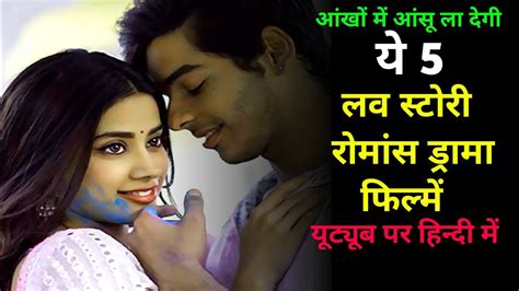 top 5 love romantic movie in hindi new love story movie fitoor dhadak youtube