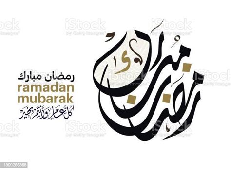 Kartu Ucapan Ramadan Kareem Dalam Kaligrafi Arab Diterjemahkan Selamat