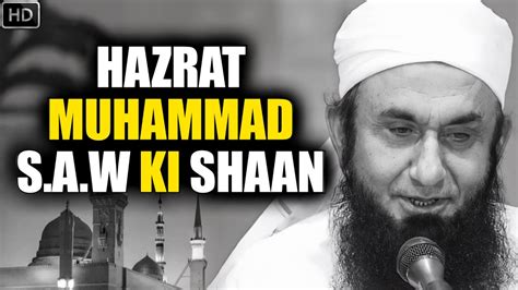 Hazrat Muhammad S A W Ki Shaan Maulana Tariq Jameel Jabardast