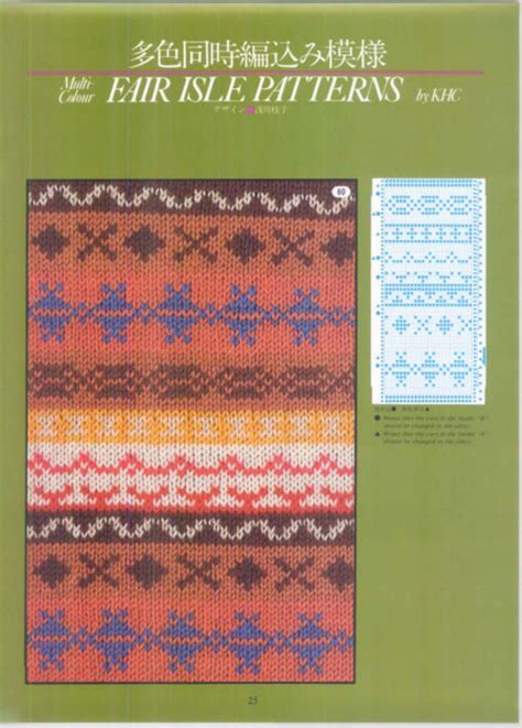 brother knitting machine punchcard pattern book vol 4 ebay
