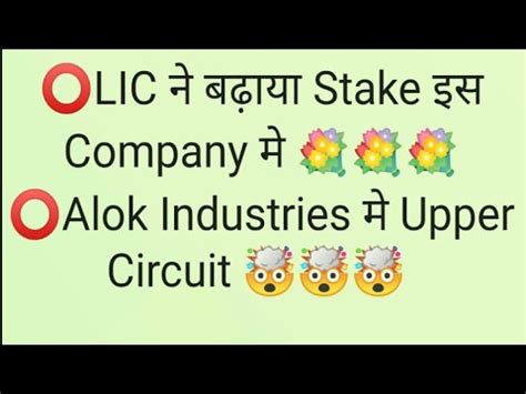 Hindustan Unilever LtdLICZomato Swiggy सब क GST NoticeAlok Industries Asian Paints YouTube