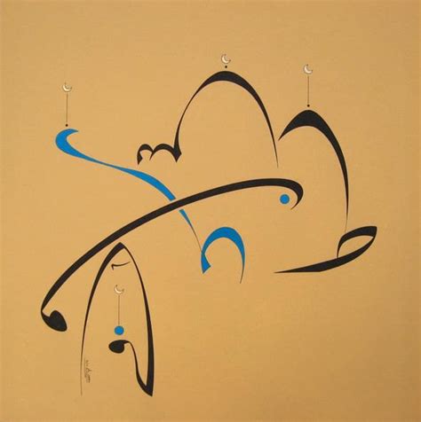 مجموعه من لوحات فن الخط العربي Arabic Calligraphy Art Art Pics