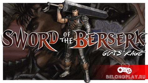 Обзор Sword Of The Berserk Guts Rage первая игра по Берсерку