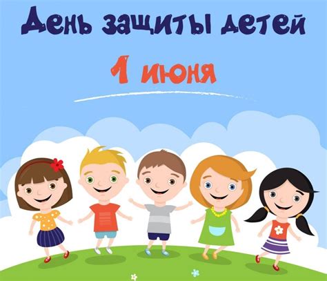 Это один из самых старых международных праздников. Международный день защиты детей: что сегодня будет в Николаеве
