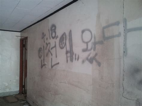Sinister Photos Taken From Inside The Abandoned Gonjiam Psychiatric Hospital
