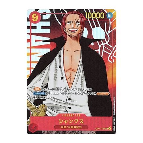 One Piece Card Game Op Secp Shanks Rank A