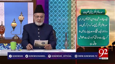 It is classified a makki surah meaning its revelation was. Hizib Alam Nashroh / Surah Alam Nashrah Ki Barkat Part-02 ...