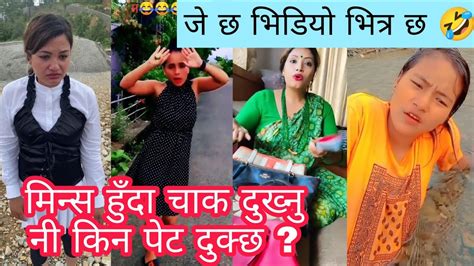 Viral Tiktok Kanda New Nepali Tiktok Funny Tiktok 2022 Viral Nepali Tiktok Video Part 68