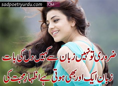 Two Lines Romantic Poetry With Pictures In Urdu Sad Poetry Urdu
