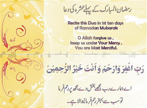 Top Amaizing Islamic Desktop Wallpapers Ramadan Ka 1st 2nd 3rd Ashra