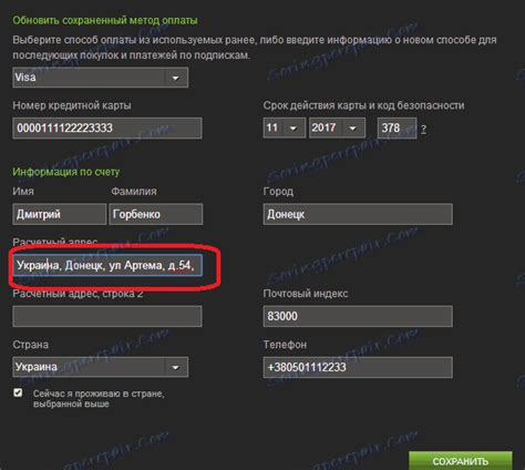 It's mandatory for any company complied by law depending upon the country to acquire the billing and shipping address of the consumer if the consumer purc. Какъв е адресът на профила в Steam?