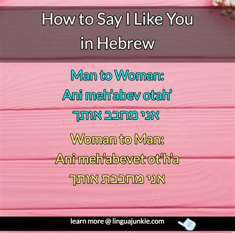 How To Write I Love You In Hebrew