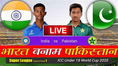 India Vs Pakistan U19 World Cup Live Match Live Commentary And Score