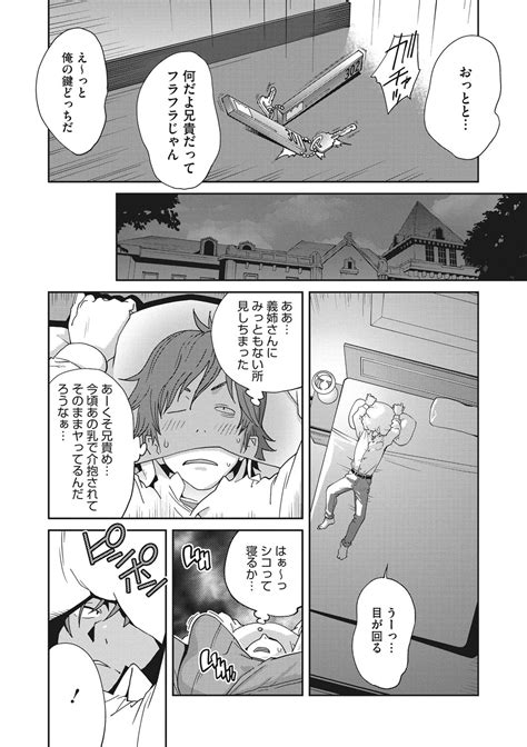 Mesu Gishi Diary Page 8 IMHentai