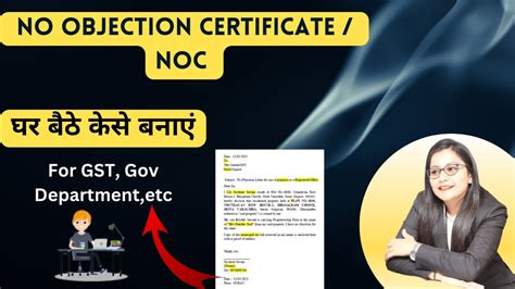 How To Make No Objection Certificate Noc Kaise Banwayenoc Kaise Banai
