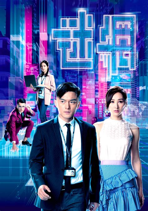 Hong kong dramas, along with cinema, have fostered an identity for the cantonese speakers separate to those of standard mandarin. Nonton Series On-Lie Game (2020) Subtitle Indonesia | REBAHIN