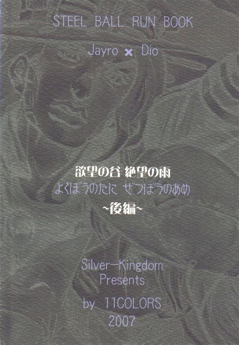 Silver Kingdom Yokubou No Tani Zetsubou No Ame ~kouhen~ Jp