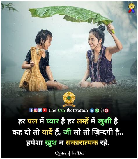 Happiness Quotes Images In Hindi Shortquotescc