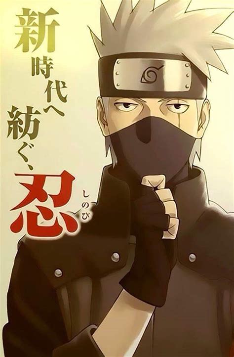 Kakashi Hatake Wiki Naruto Amino