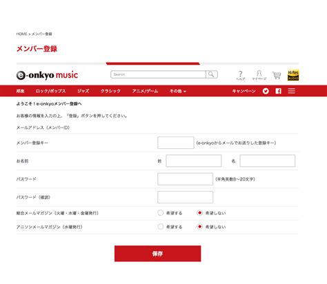 【ハイレゾ音源】e Onkyo Musicのアカウントの作り方や登録方法を解説 セレクトイヤホン