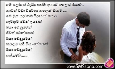 New Love Quotes In Sinhalese Quotesgram
