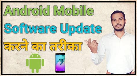 How To Update Android Mobile Software Mobile Ka Software Update Kaise