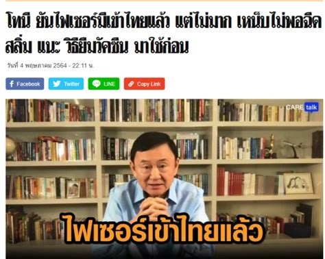 2564 พบว่า เตรียมเข้าไทยภายในไตรมาส 3 ของปี 2564 สรุปดราม่า "วัคซีน Pfizer - Moderna เข้าไทย" คนไทยสงสัย ...