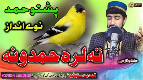 Pashto New Hd Hamd By Salman Farsi Hum Talara Hamdona Youtube