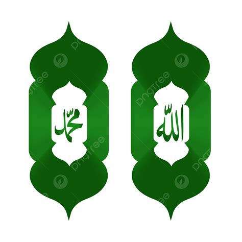 Kaligrafi Allah Dan Muhammad Png