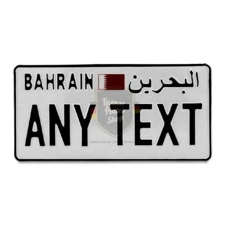Bahrain Us License Plate Embossed With Custom Number Or Text
