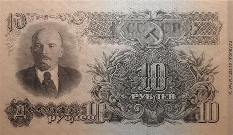 10 рублей 1947 года (15 лент на гербе) - цена и ...