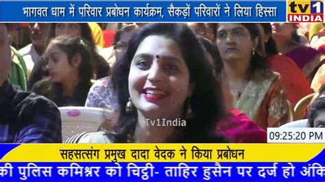 Tv1 India Live Latest Hindi News Live 27022020 Youtube