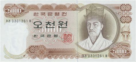 Südkorea South Korea P 41 5000 Won 1972 1