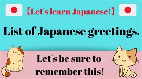【lets Learn Japanese】japanese People Use It Very Often List Of