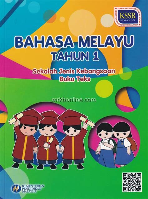 Buku Teks Bahasa Melayu Tahun5 / Buku Teks Bahasa Malaysia Tahun 3