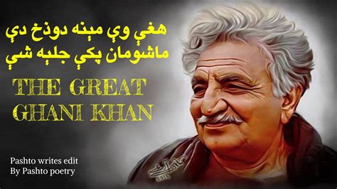Ghani Khan Pashto Shayeri Pashto Shayeri New Poetry 2021 Youtube