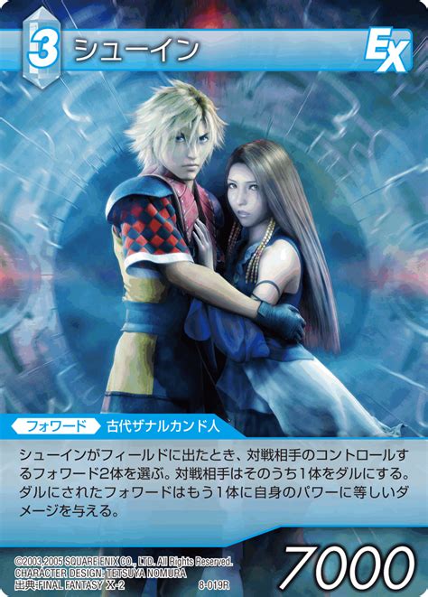 Check spelling or type a new query. Image - 8-019r.png | Final Fantasy Trading Card Game Wiki | Fandom powered by Wikia