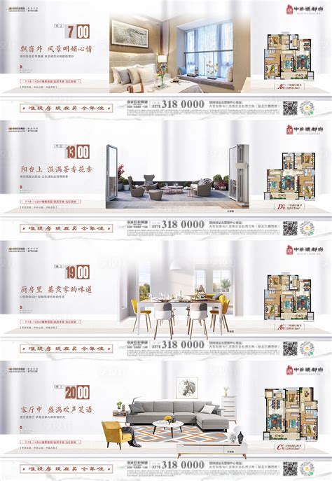 地产户型价值点刷屏海报AI+PSD广告设计素材海报模板免费下载-享设计