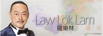 羅樂林 Law Lok Lam - TVB藝人資料 - tvb.com