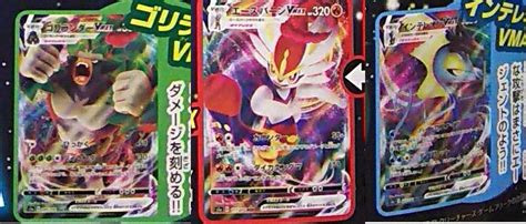 Today i am opening the pokémon galar partners tin with inteleon v as the promo card on front. VMAX Cards of Rillaboom, Cinderace and Inteleon Revealed ...