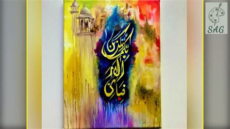 Calligraphy Oil Painting Islamic Art Seemi Art Gallery Youtube