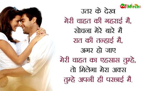 Chahat Shayari चाहत शायरी चाहत शायरी